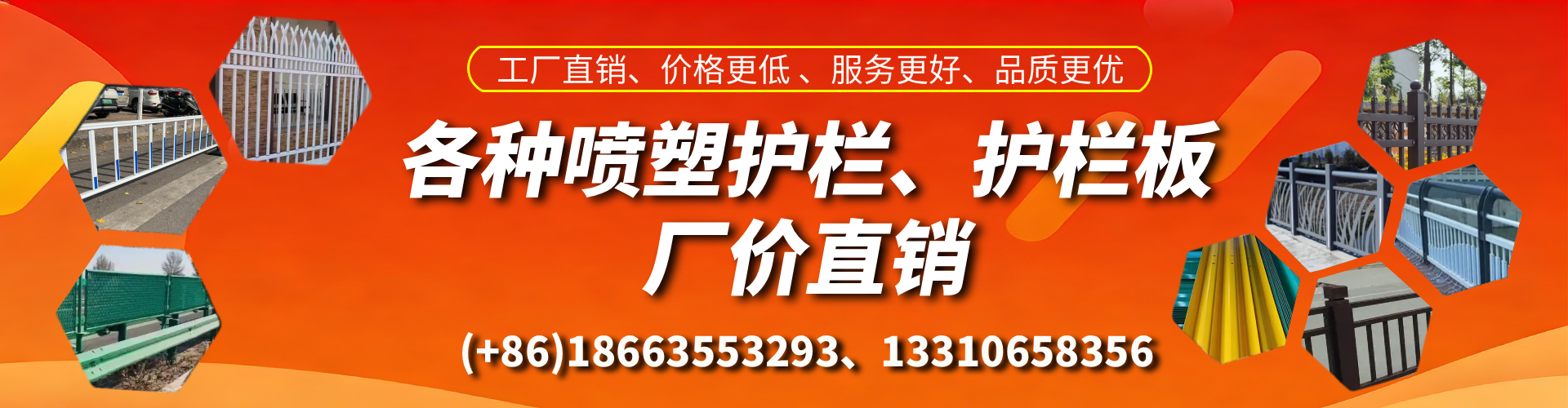茌平喷塑护栏_喷塑护栏板_喷塑围栏生产厂家